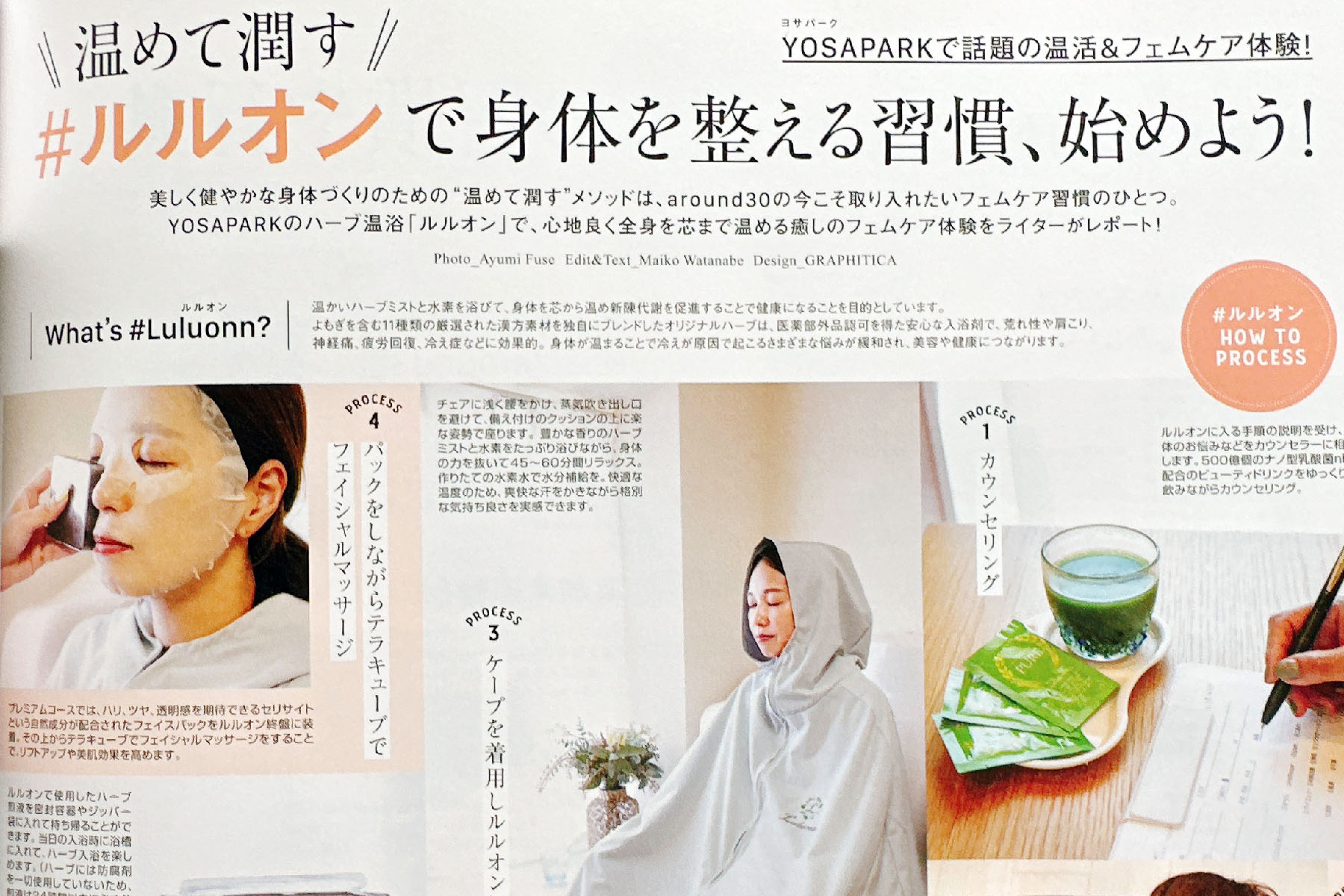 Gina（ジーナ）2023年秋号と公式WEBサイトに「Luluonn（ルルオン）」の