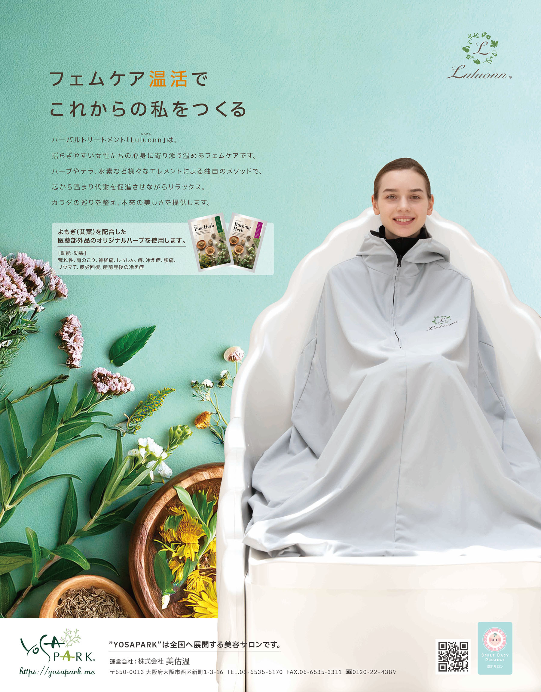 「STORY」2026年2月号広告